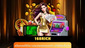 168rich