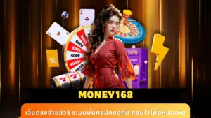 MONEY168